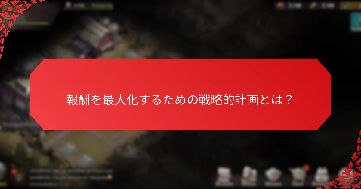 トップアップマイルストーンに関連する報酬ティアとは？