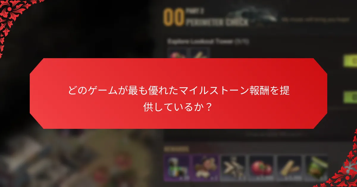 なぜ開発者は購入インセンティブを実装するのか？