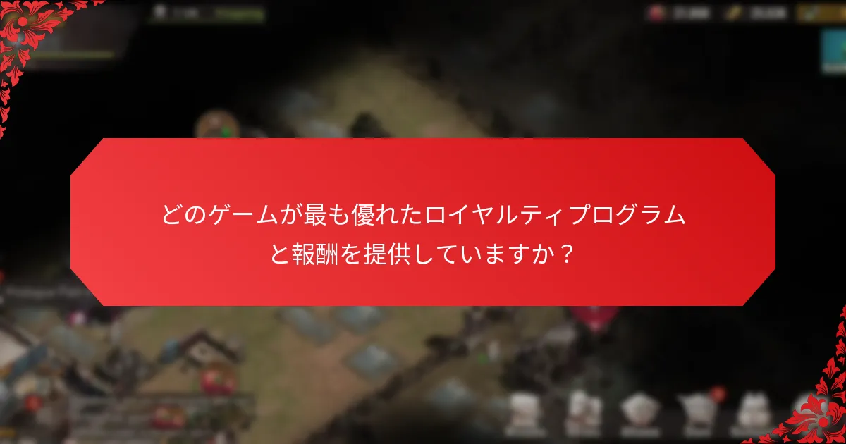 ギフトコードから受け取れるボーナスの種類は？