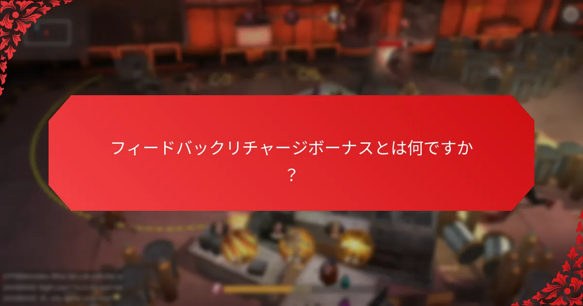 プレイヤーエンゲージメントに最も効果的なインセンティブプログラムはどれですか？