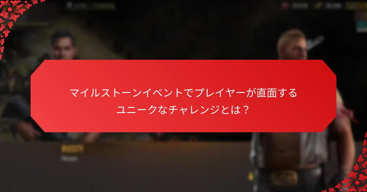 協力イベントはどのように機能するのか？