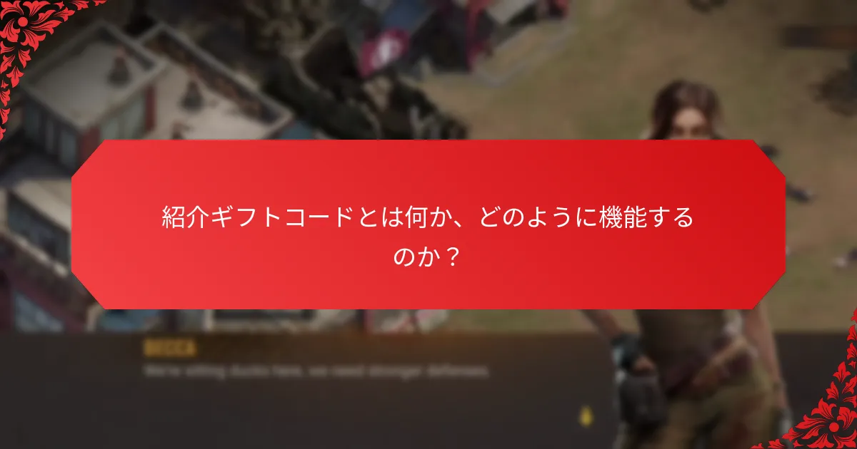 最も効果的な紹介プログラムはどれですか？