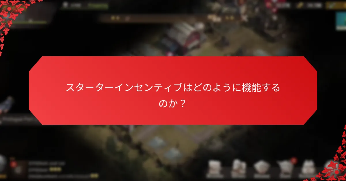 マイルストーン賞を使用した効果的な成長戦略とは？
